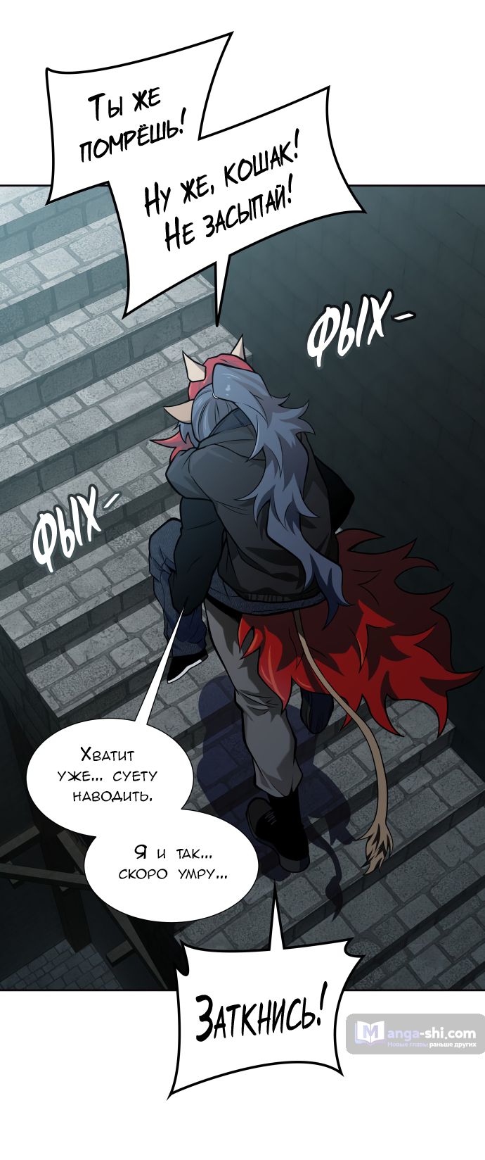 Страница 96 главы 167 манги Башня Бога / Tower of God