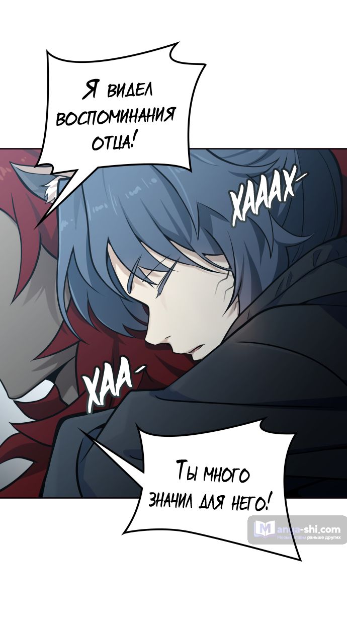 Страница 97 главы 167 манги Башня Бога / Tower of God