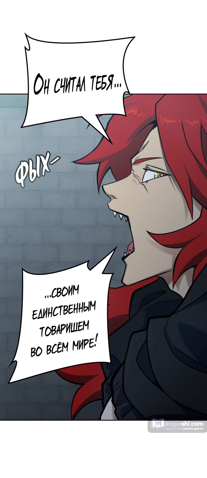 Страница 98 главы 167 манги Башня Бога / Tower of God