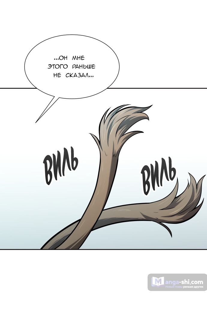 Страница 100 главы 167 манги Башня Бога / Tower of God