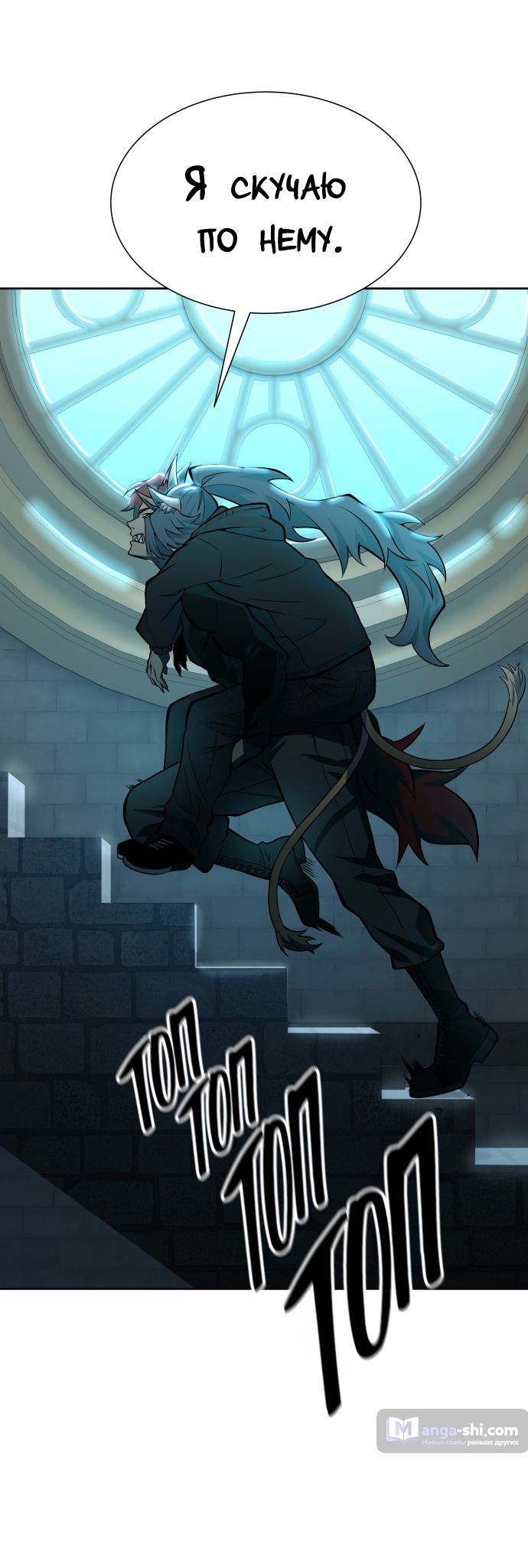 Страница 101 главы 167 манги Башня Бога / Tower of God