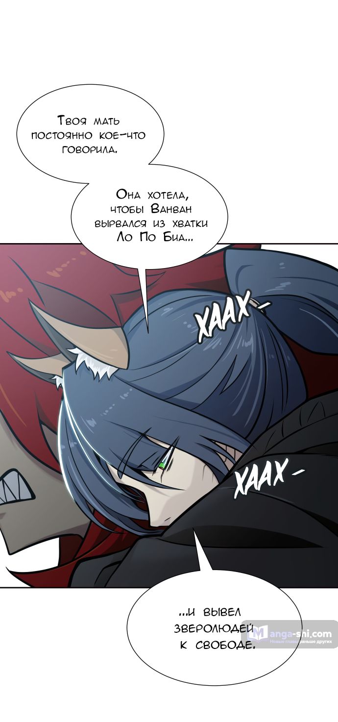 Страница 103 главы 167 манги Башня Бога / Tower of God