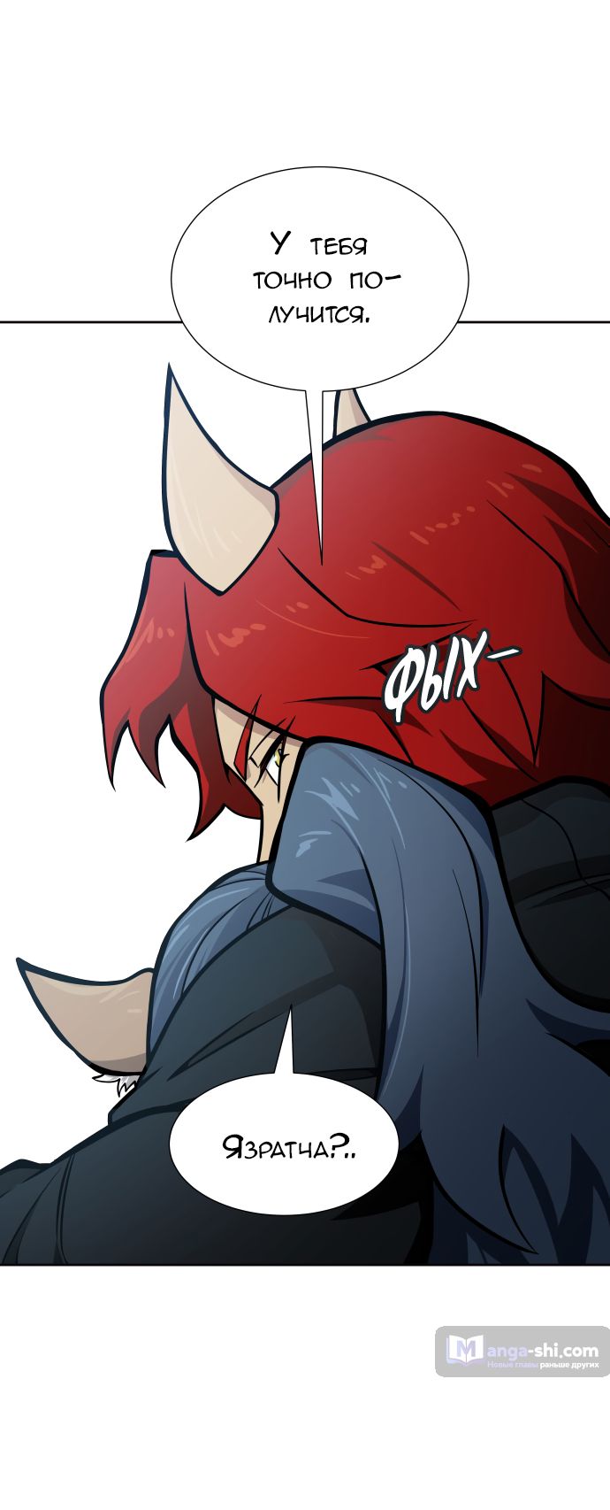 Страница 105 главы 167 манги Башня Бога / Tower of God