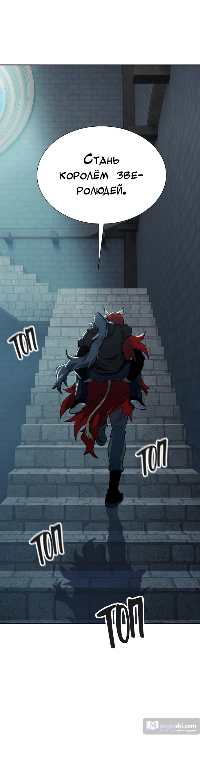 Страница 106 главы 167 манги Башня Бога / Tower of God