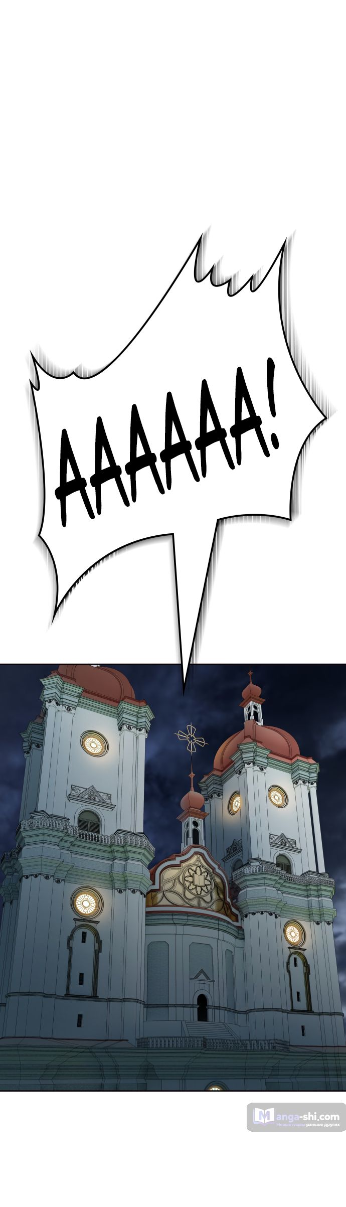 Страница 107 главы 167 манги Башня Бога / Tower of God