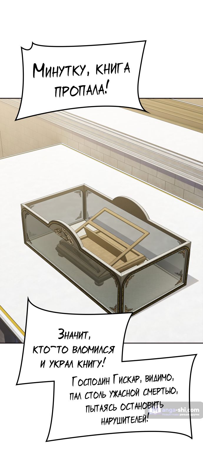 Страница 110 главы 167 манги Башня Бога / Tower of God