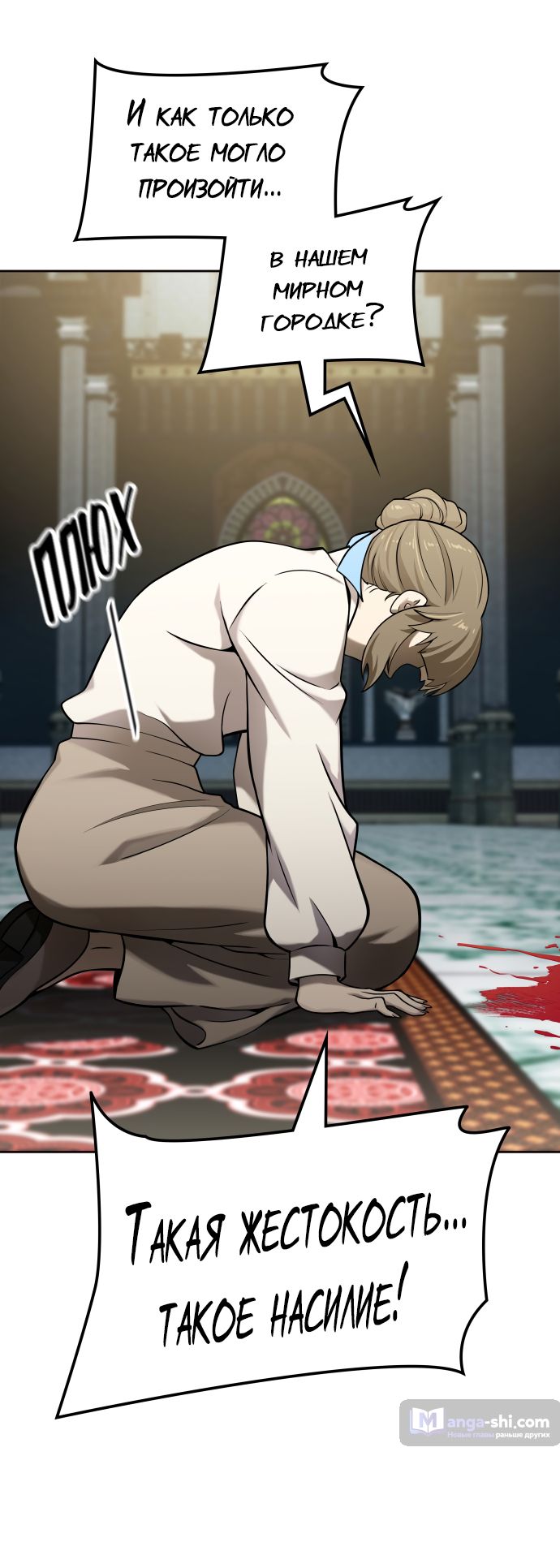 Страница 111 главы 167 манги Башня Бога / Tower of God