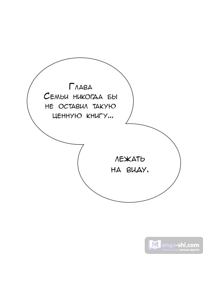 Страница 113 главы 167 манги Башня Бога / Tower of God