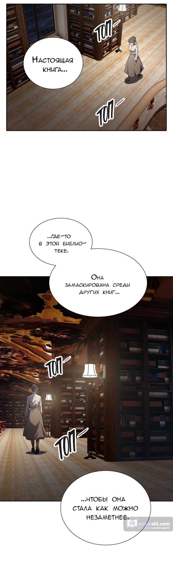 Страница 114 главы 167 манги Башня Бога / Tower of God