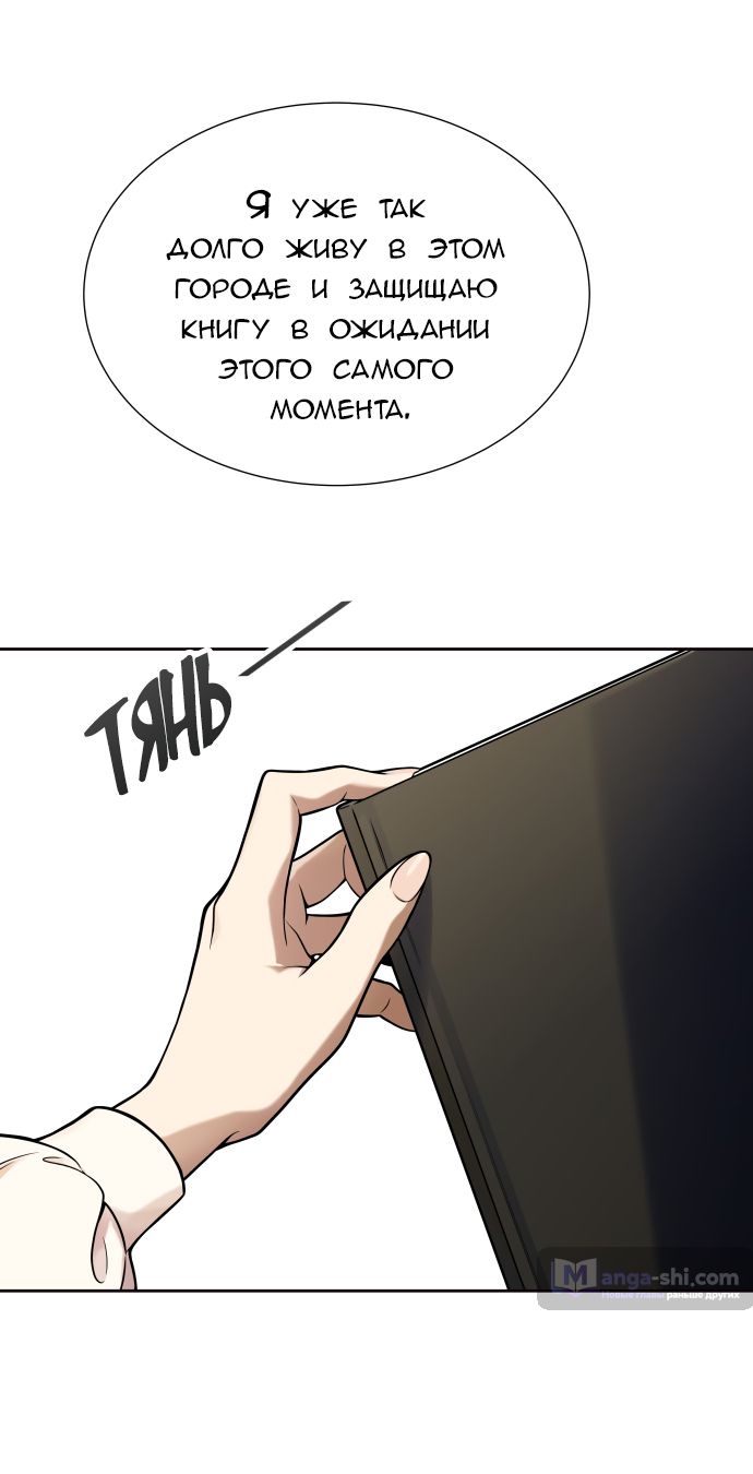 Страница 115 главы 167 манги Башня Бога / Tower of God