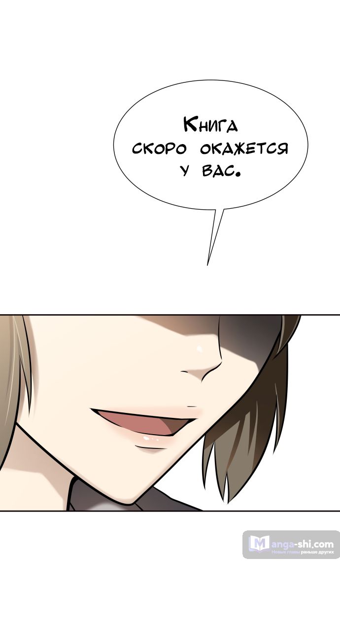 Страница 117 главы 167 манги Башня Бога / Tower of God