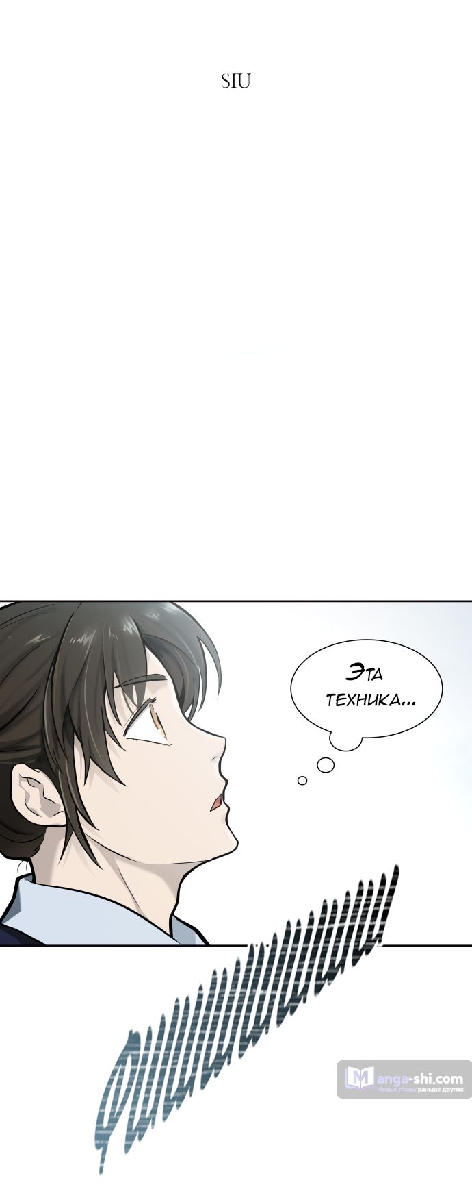Страница 6 главы 171 манги Башня Бога / Tower of God