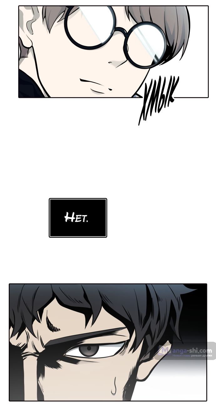 Страница 8 главы 171 манги Башня Бога / Tower of God