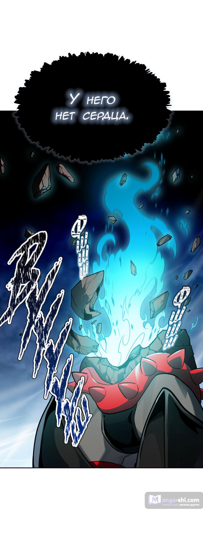 Страница 11 главы 171 манги Башня Бога / Tower of God