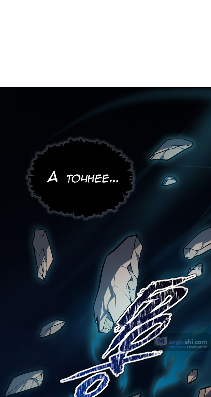 Страница 12 главы 171 манги Башня Бога / Tower of God