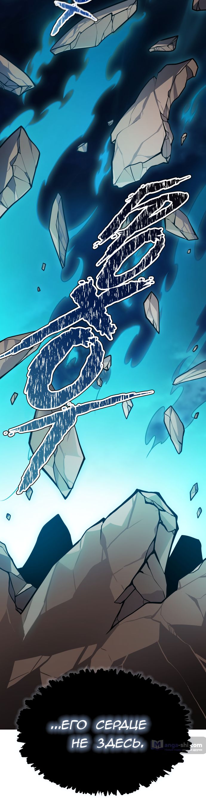 Страница 13 главы 171 манги Башня Бога / Tower of God