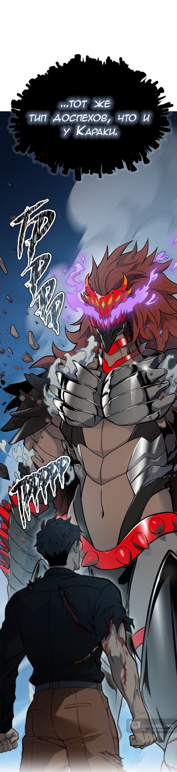 Страница 15 главы 171 манги Башня Бога / Tower of God