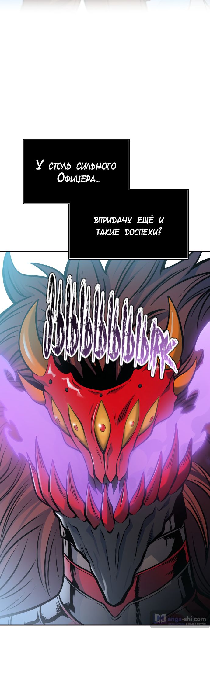 Страница 16 главы 171 манги Башня Бога / Tower of God