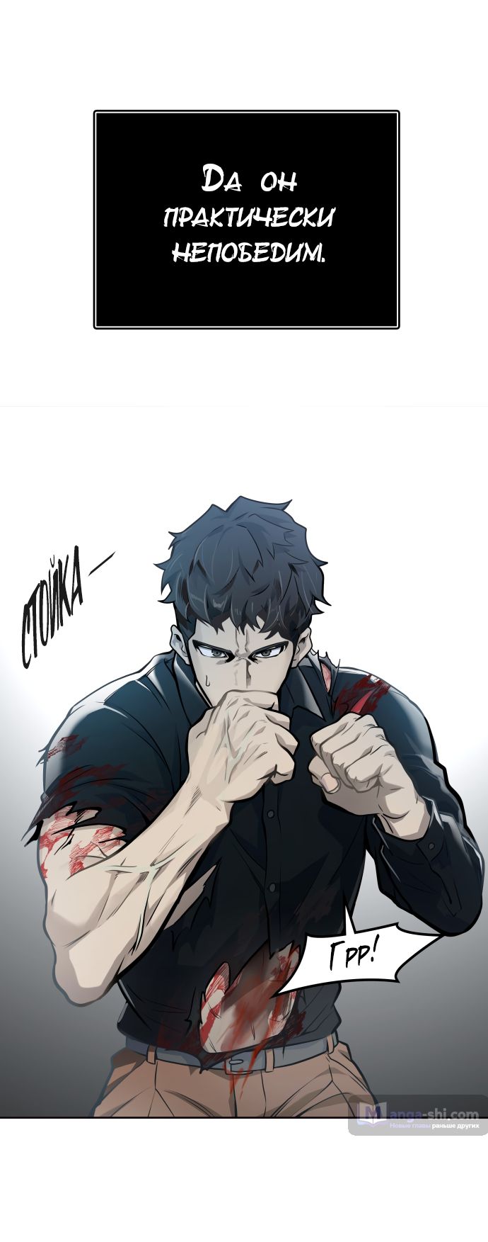 Страница 17 главы 171 манги Башня Бога / Tower of God