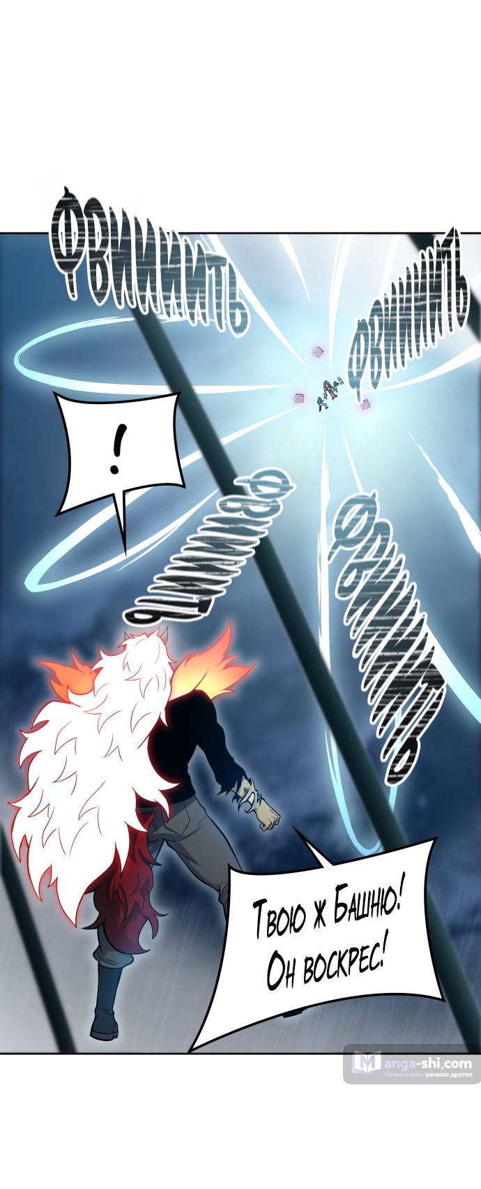Страница 19 главы 171 манги Башня Бога / Tower of God