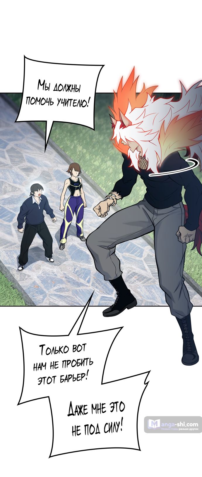 Страница 20 главы 171 манги Башня Бога / Tower of God