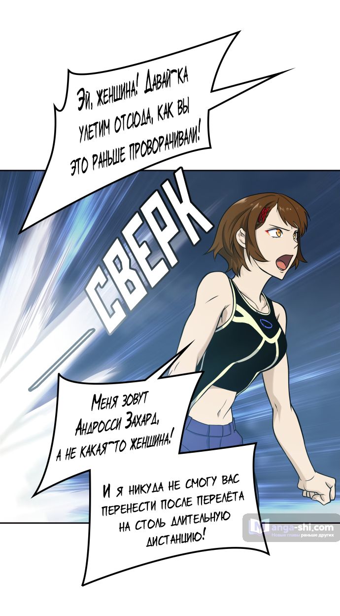 Страница 21 главы 171 манги Башня Бога / Tower of God