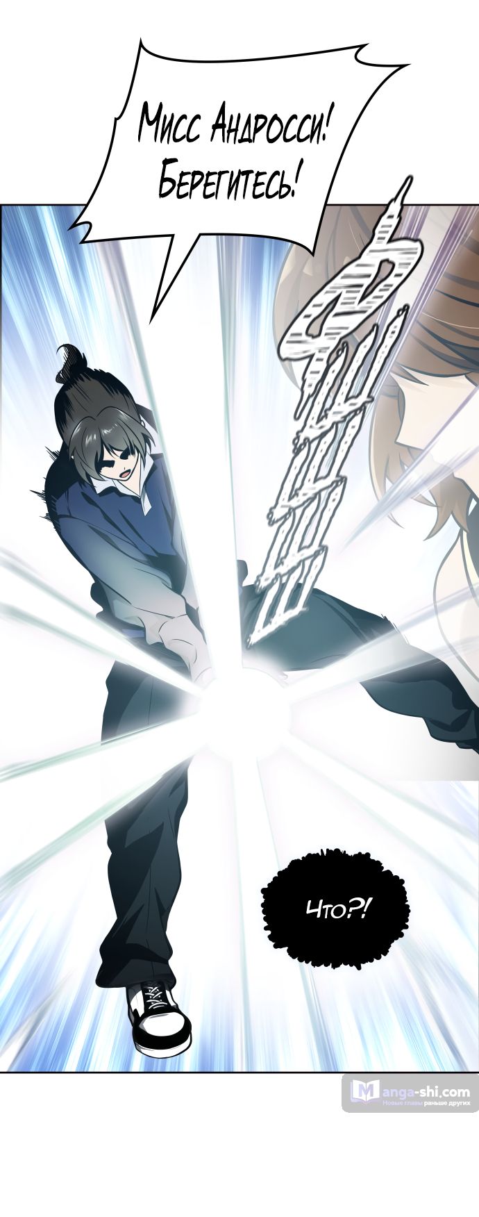 Страница 22 главы 171 манги Башня Бога / Tower of God