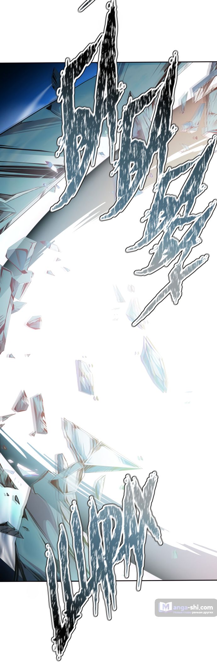 Страница 24 главы 171 манги Башня Бога / Tower of God