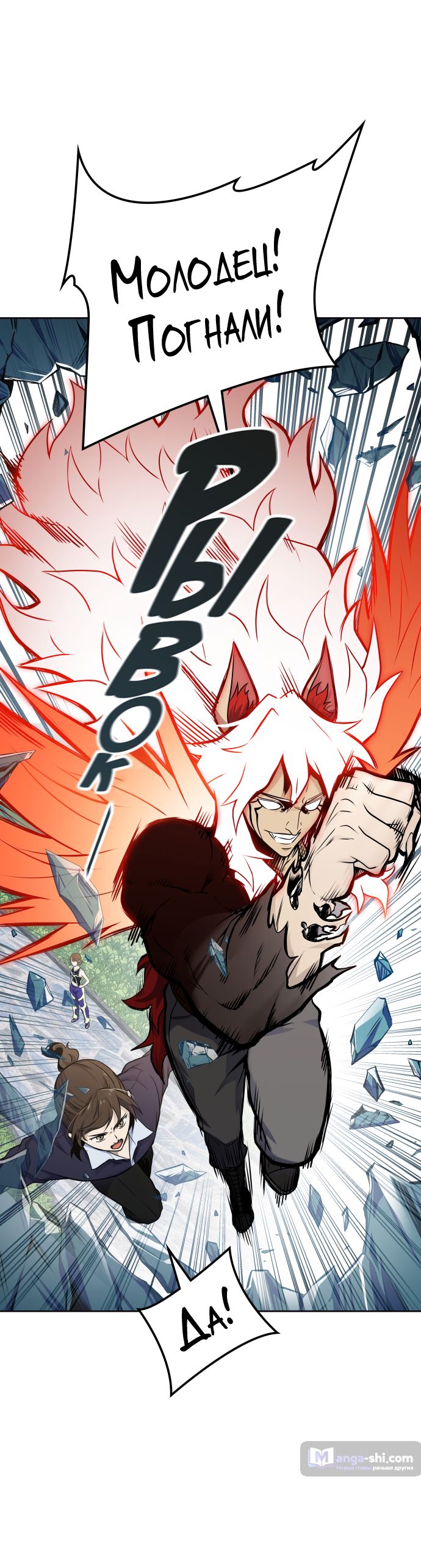 Страница 26 главы 171 манги Башня Бога / Tower of God