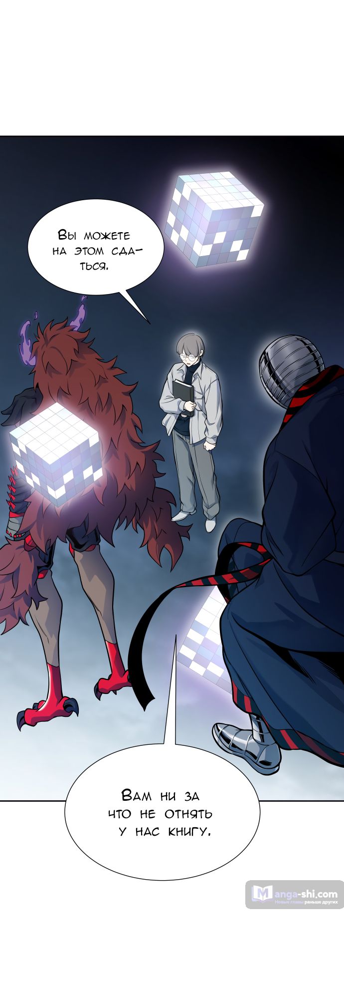 Страница 27 главы 171 манги Башня Бога / Tower of God