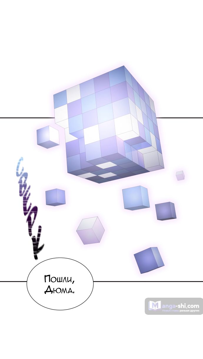 Страница 28 главы 171 манги Башня Бога / Tower of God