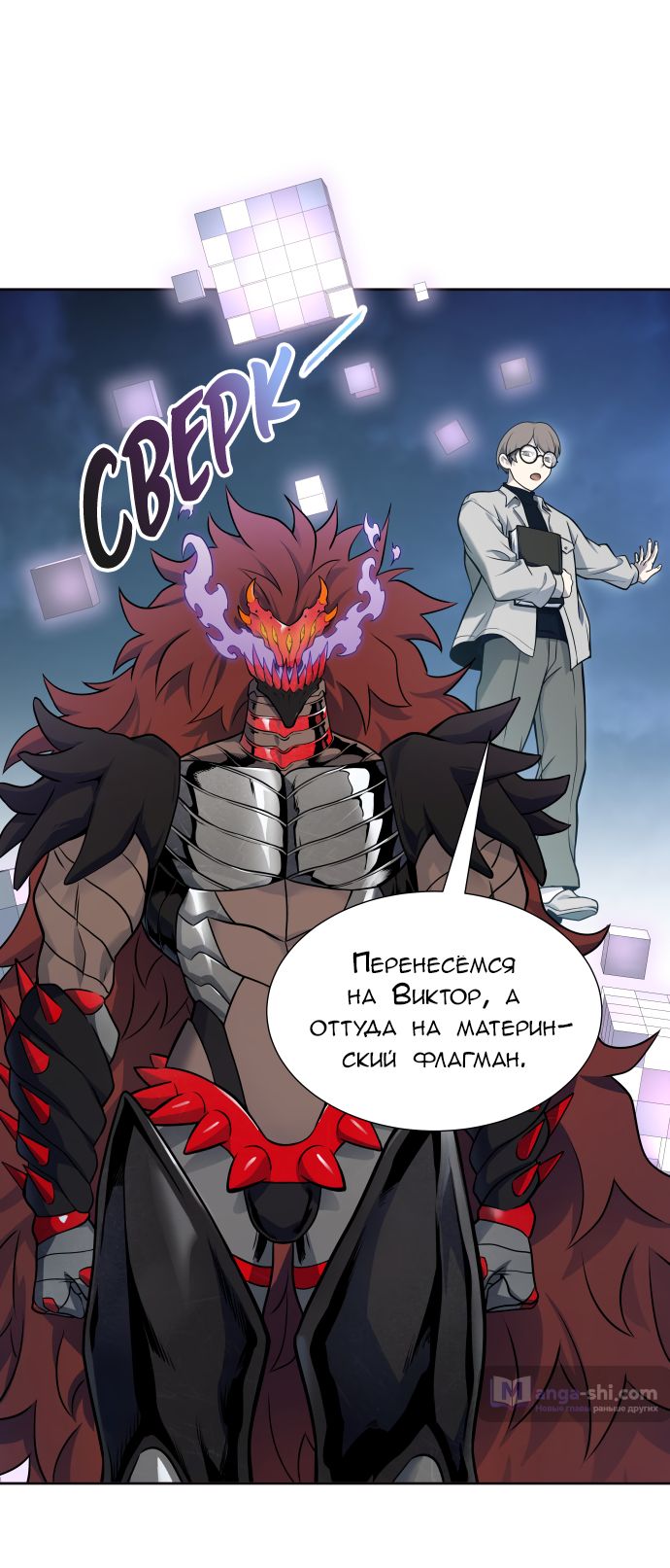 Страница 29 главы 171 манги Башня Бога / Tower of God