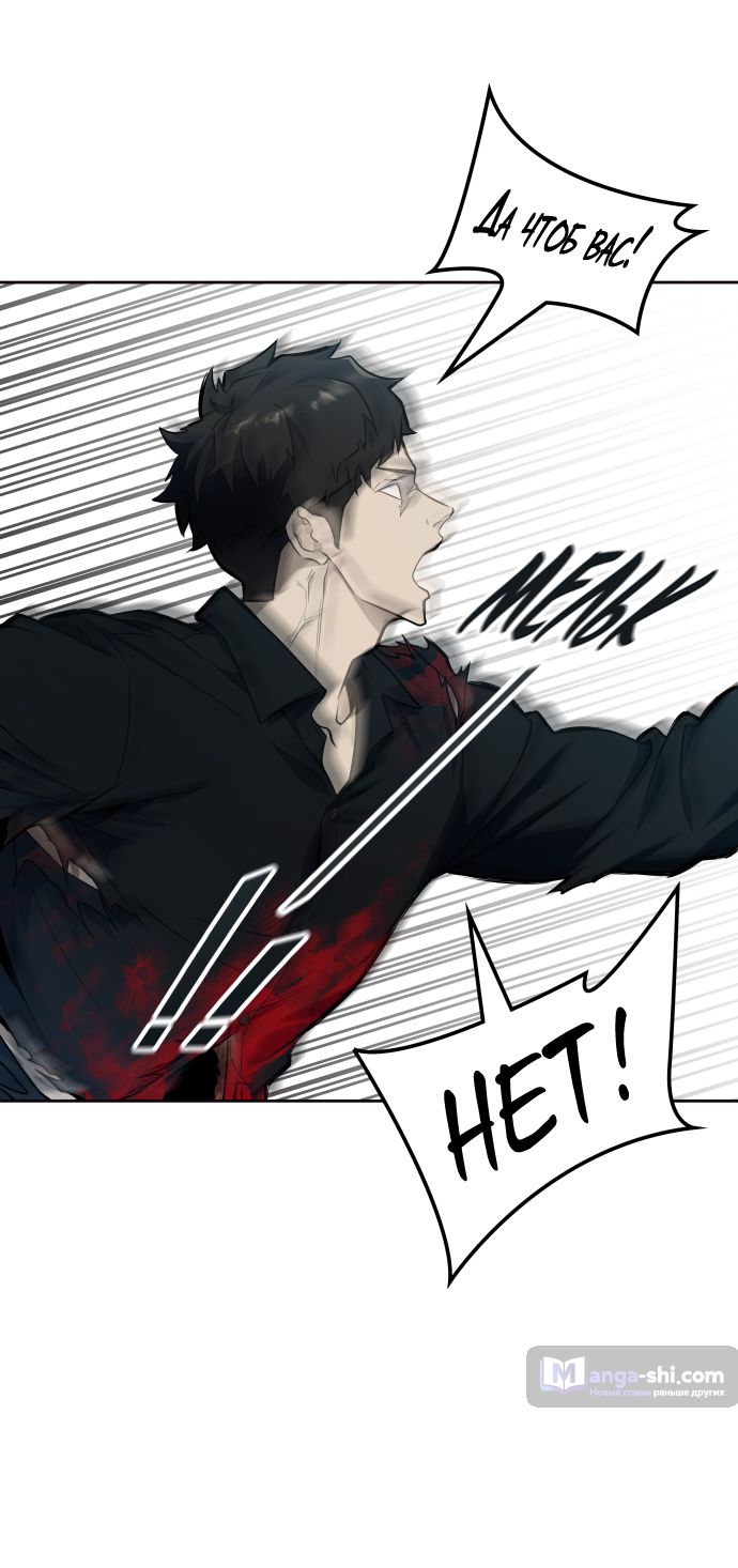 Страница 30 главы 171 манги Башня Бога / Tower of God