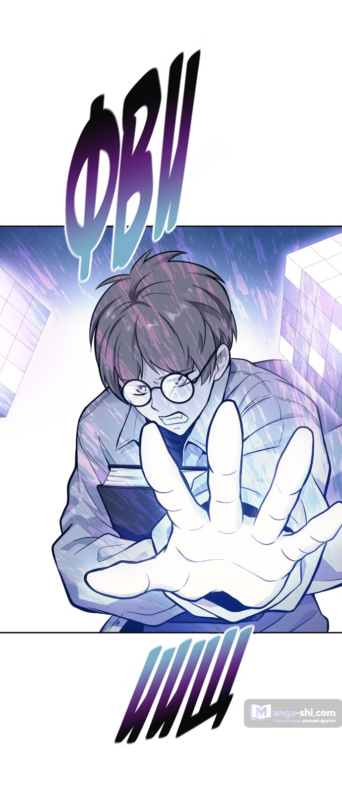 Страница 37 главы 171 манги Башня Бога / Tower of God