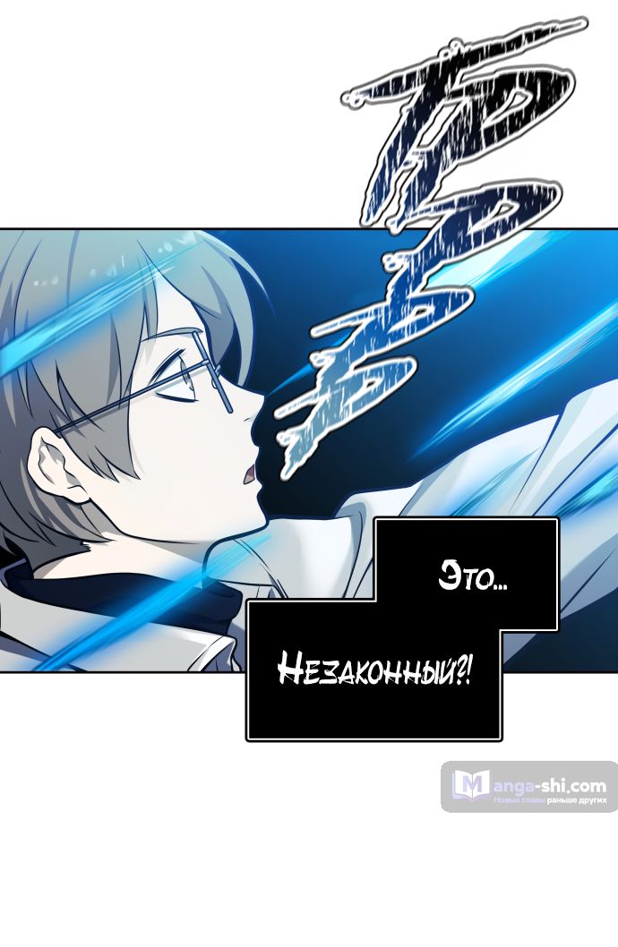Страница 39 главы 171 манги Башня Бога / Tower of God