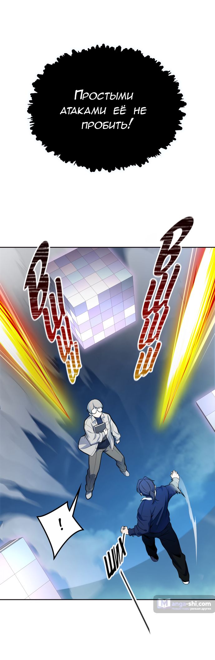 Страница 41 главы 171 манги Башня Бога / Tower of God