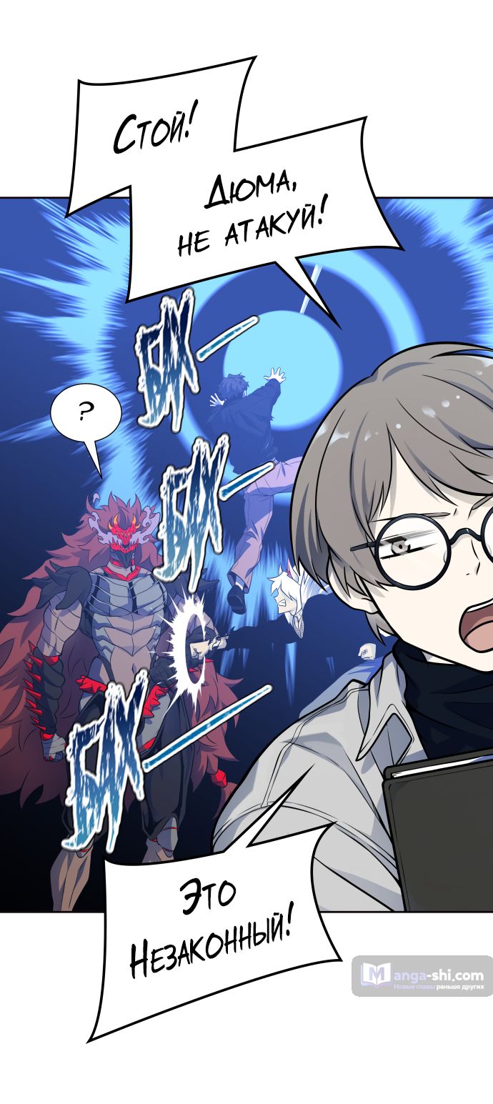 Страница 42 главы 171 манги Башня Бога / Tower of God