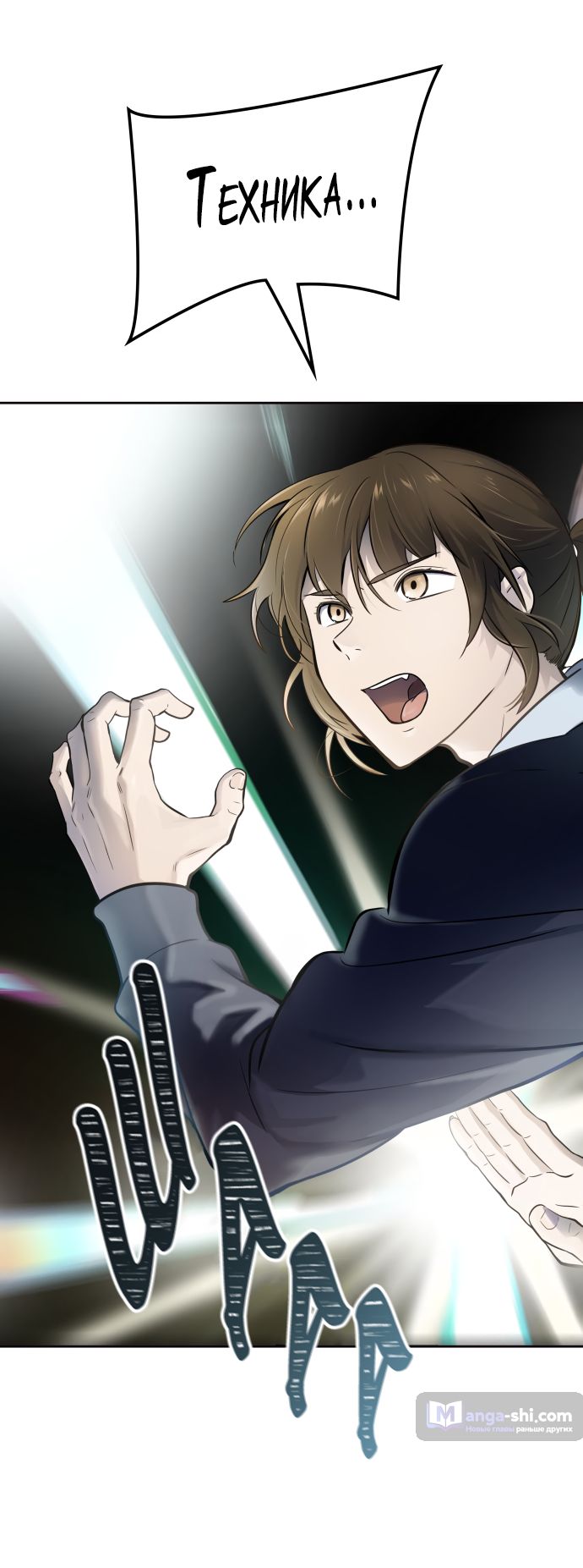 Страница 43 главы 171 манги Башня Бога / Tower of God