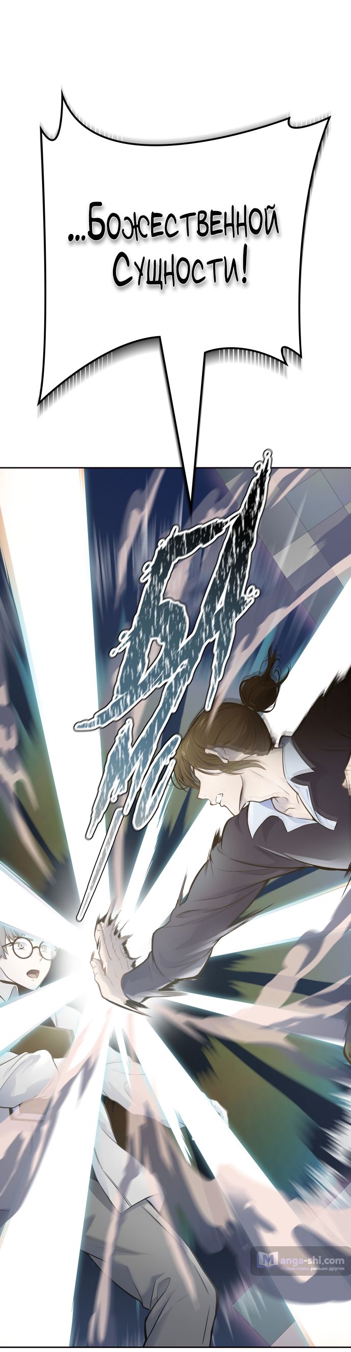 Страница 44 главы 171 манги Башня Бога / Tower of God