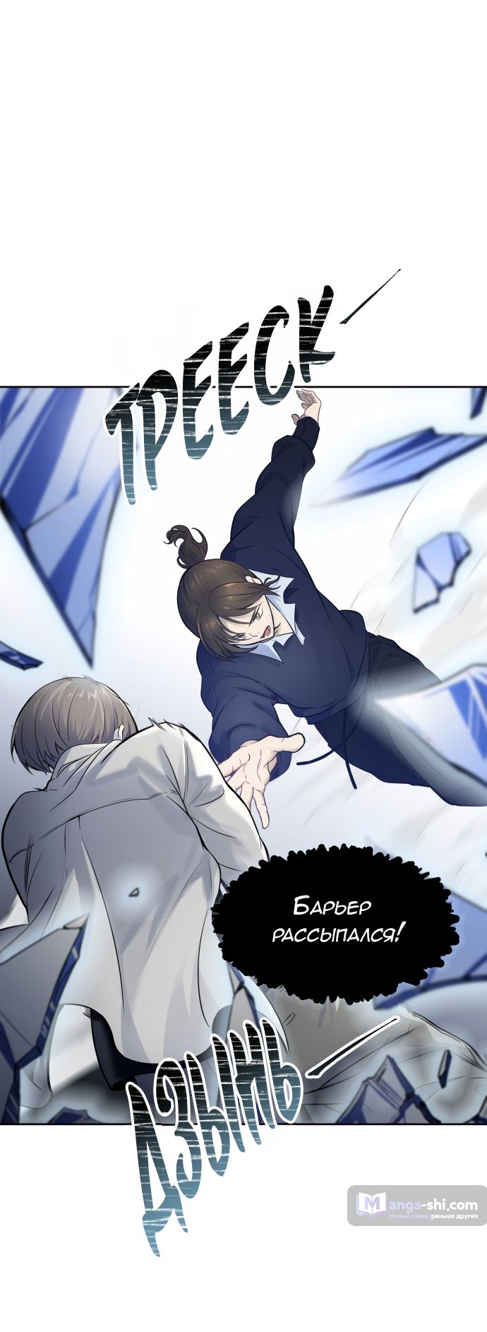 Страница 45 главы 171 манги Башня Бога / Tower of God