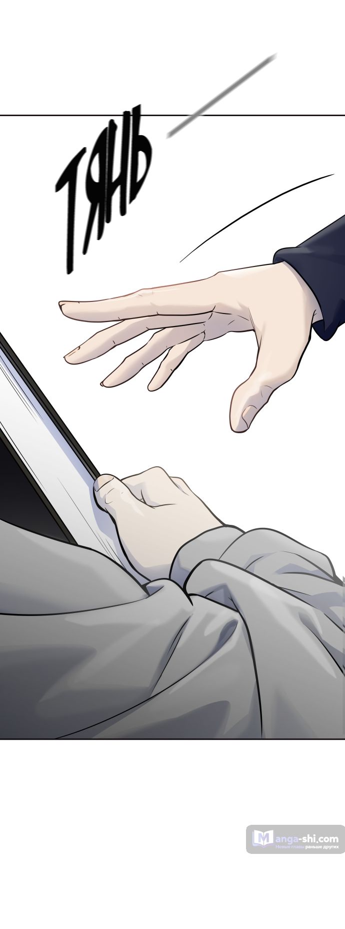 Страница 46 главы 171 манги Башня Бога / Tower of God