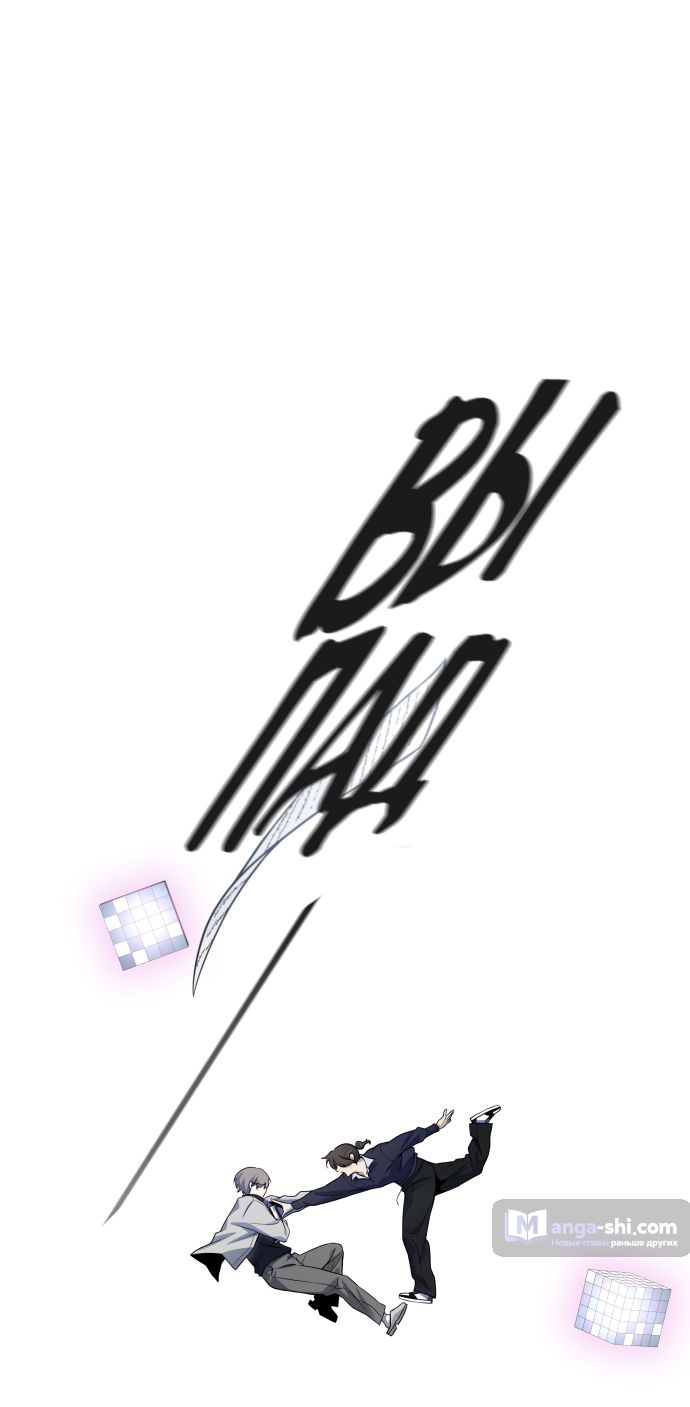 Страница 47 главы 171 манги Башня Бога / Tower of God