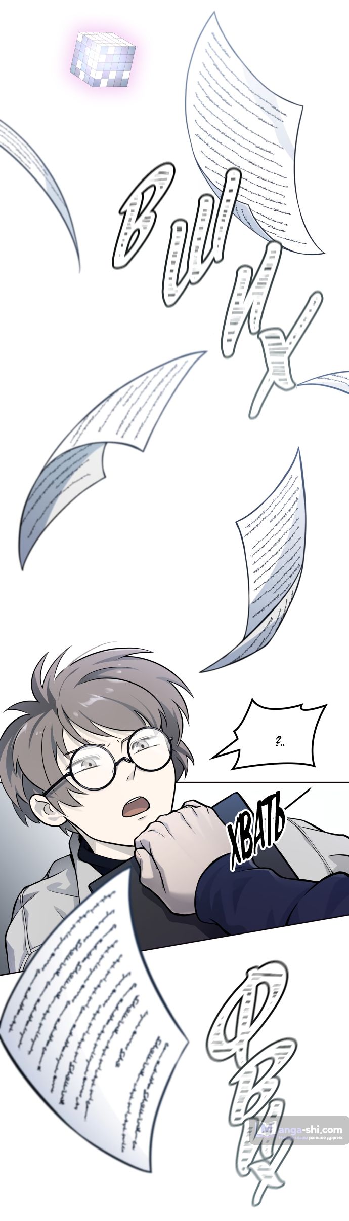 Страница 48 главы 171 манги Башня Бога / Tower of God