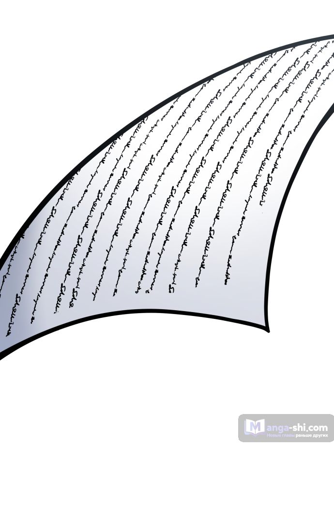 Страница 50 главы 171 манги Башня Бога / Tower of God
