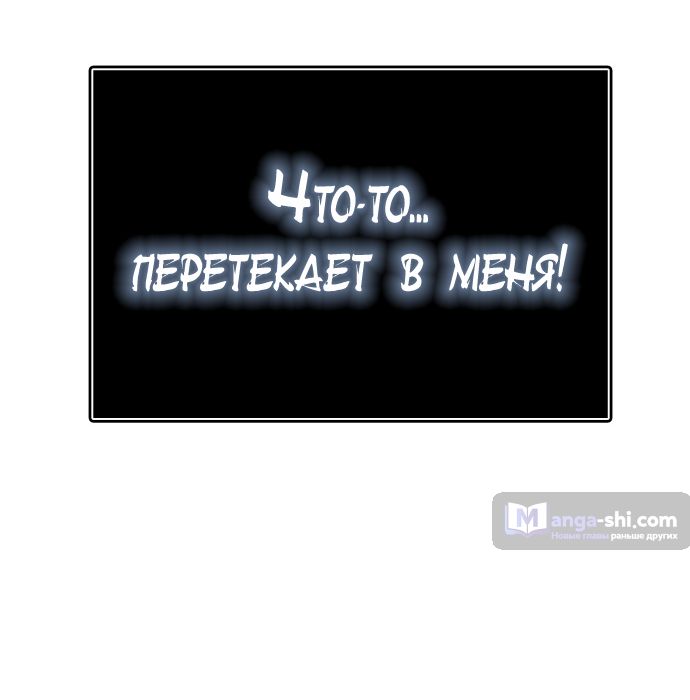 Страница 51 главы 171 манги Башня Бога / Tower of God