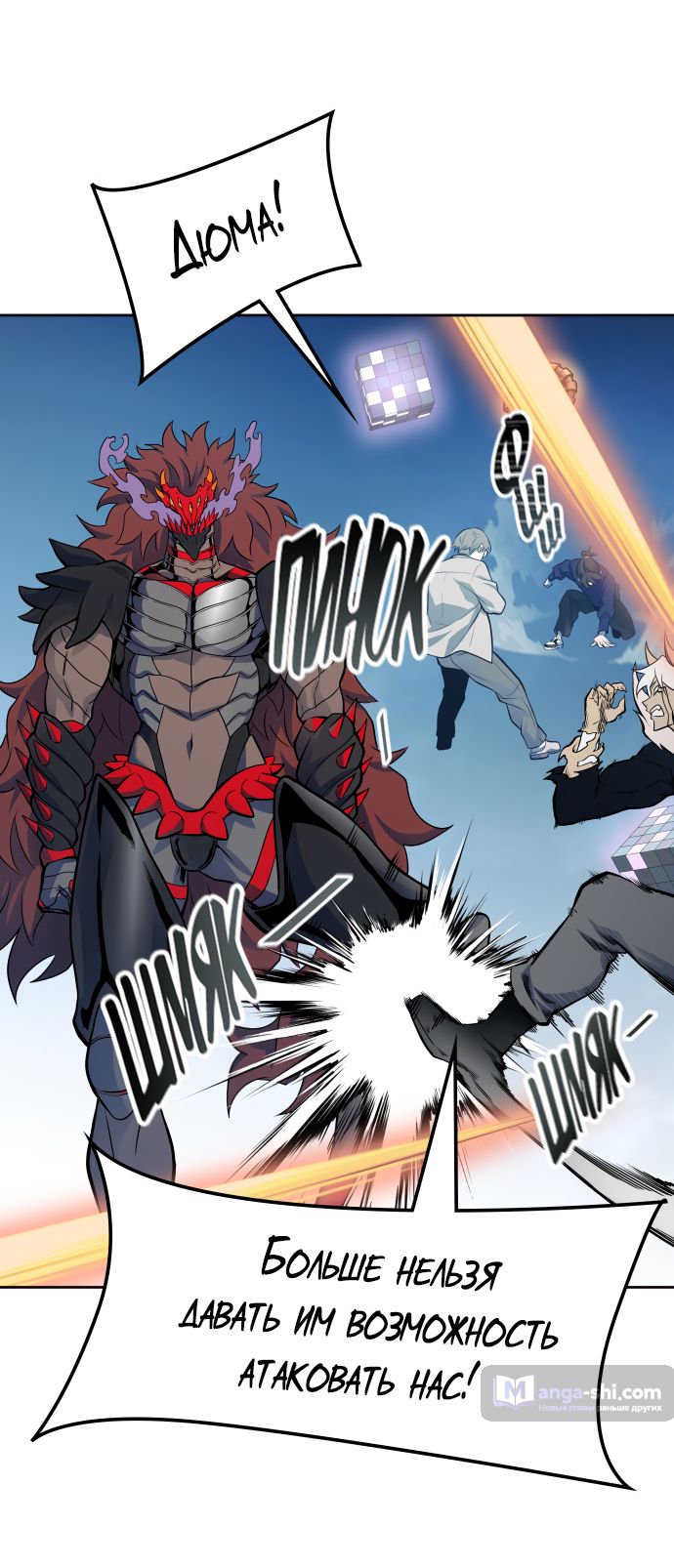 Страница 53 главы 171 манги Башня Бога / Tower of God