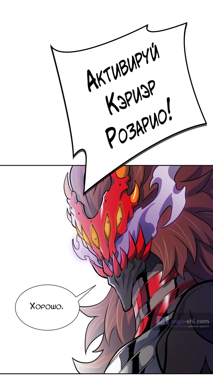 Страница 54 главы 171 манги Башня Бога / Tower of God