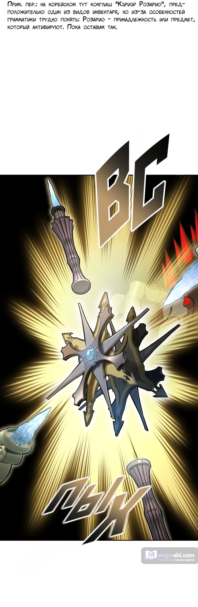 Страница 55 главы 171 манги Башня Бога / Tower of God