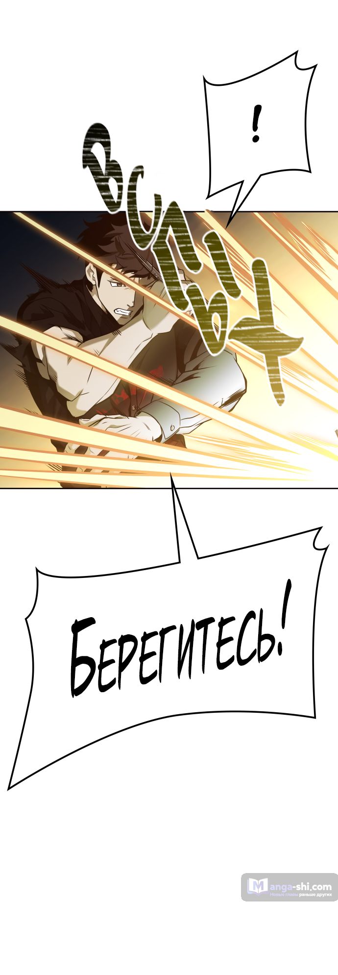 Страница 56 главы 171 манги Башня Бога / Tower of God