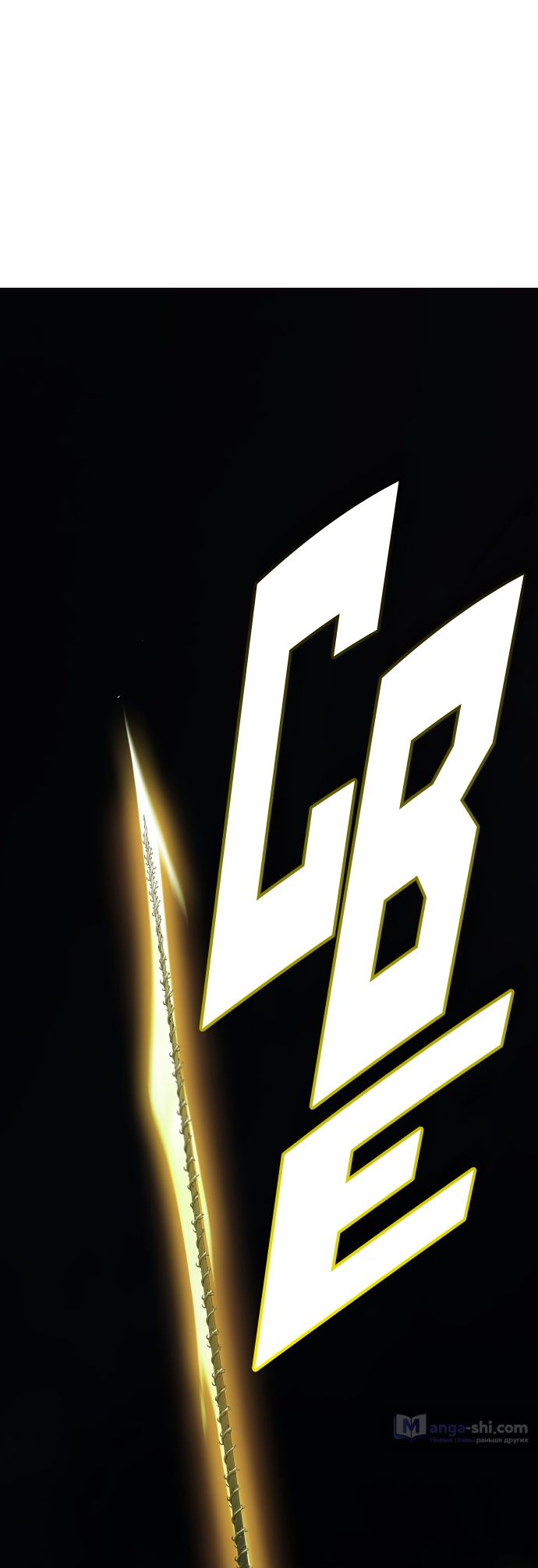 Страница 57 главы 171 манги Башня Бога / Tower of God